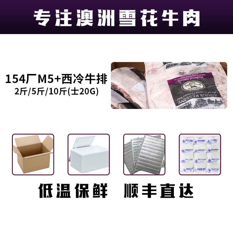 澳洲进口整条5斤10斤安格斯谷饲M5+级西冷牛排新鲜牛外脊原切牛肉-图3