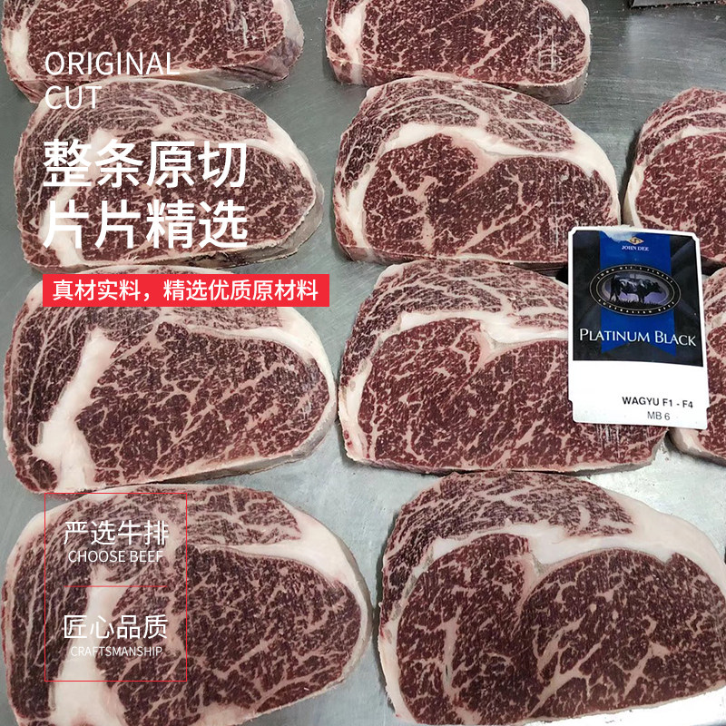 澳洲进口和牛M6-7级眼肉牛排西冷菲力牛小排原切雪花牛肉新鲜500g,淘宝优惠券,粉丝福利购,淘宝优惠卷
