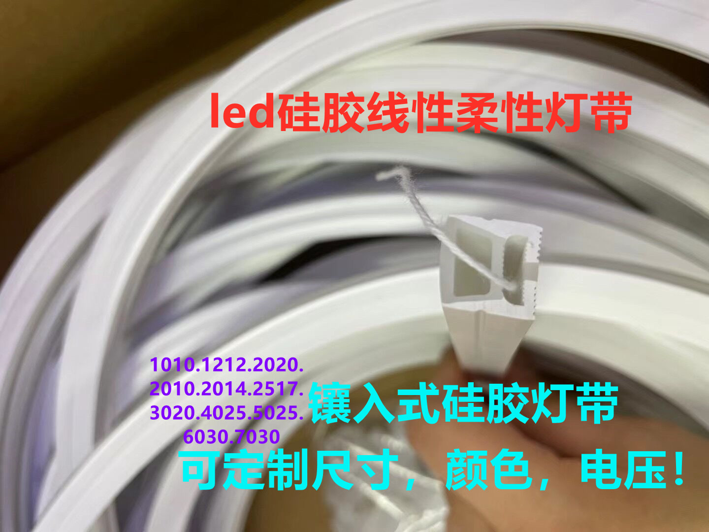 LED硅胶线条灯氛围灯槽可弯曲柔性造型防水嵌入式套管线型软灯带 - 图0