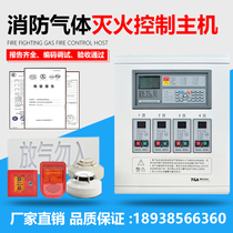 Thai and Ann fire alarm host cable smoke sense detection linked smoke alarm system fire alarm controller