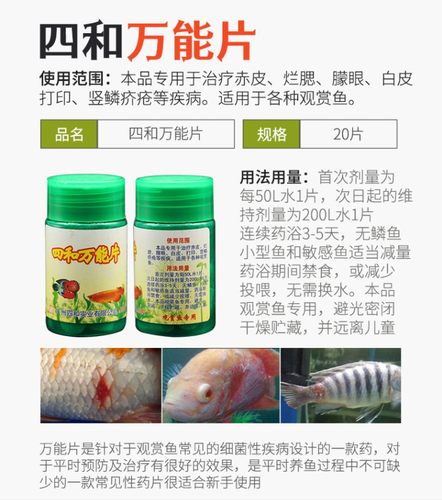 净水片水质稳定片寄生虫热带鱼金鱼水质处理剂黄粉白点净硝化细菌 - 图1