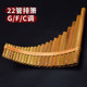 苦竹22管专业演奏排萧G成人初学F排笛C调学生民族吹奏乐器