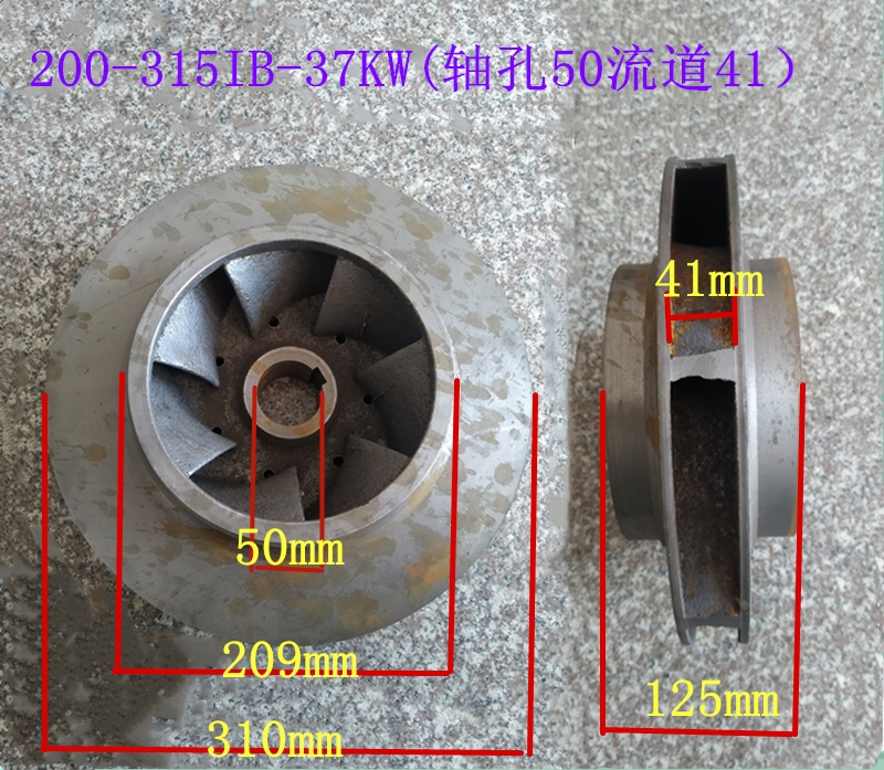 新ISG200315I立式管道泵卧式离心泵铸铁叶轮 3745KW55KW水泵配品-图1