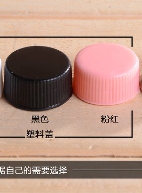 16mm直径管制瓶 玻璃瓶香水瓶 密封瓶 小号 铝盖塑料盖