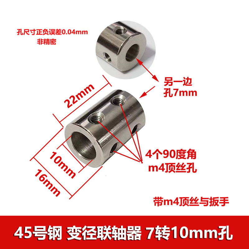 45号钢联轴器3/4/5/6/7/8/10/12mm变径连接器 电机轴转接加长轴套