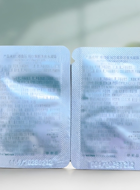 维娜化妆品专柜正品  阿尔卑斯活泉水凝露 袋装小样 1.5ml*50包