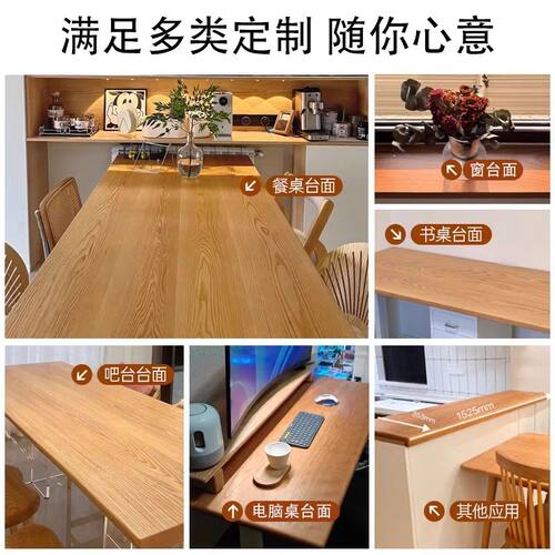 北美樱桃木面板台面电脑升降餐桌桌板吧台书桌窗台板实木桌面定制 - 图1