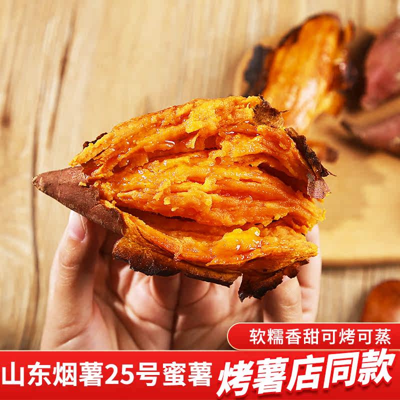  果然爽水果番薯