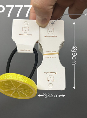 200张3.5*9小金熊手工Diy配件发饰卡纸包装发圈头绳卡片发绳吊牌