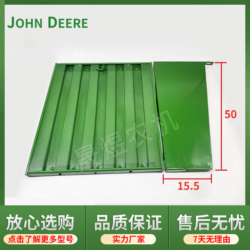 迪尔天拖拖拉机配件724/824通风网侧板水箱侧网 左右梯形侧板,淘宝优惠券,粉丝福利购,淘宝优惠卷