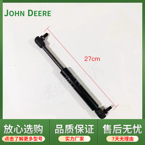 迪尔天拖 拖拉机原厂配件904/1204 车门气弹簧 后窗气弹簧总成 - 图1