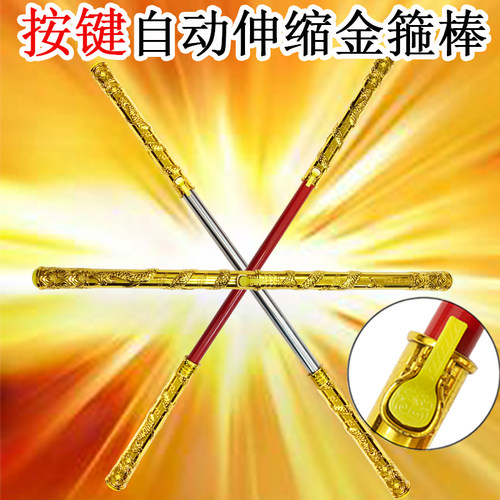 如意金箍棒儿童自动可伸缩收缩西游记齐天大圣孙悟空发光合金玩具-图1