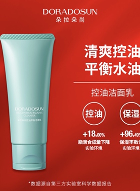 朵拉朵尚绿钻改善痘痘痘印保湿