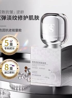 TTS玻色因能量舱面霜(保正品)