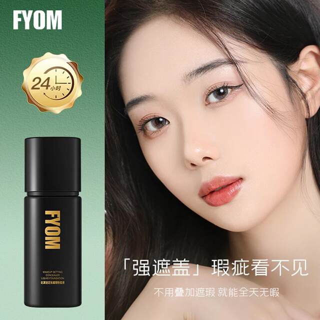 Feiyangmi FYOM ການກໍານົດມູນນິທິການປົກປິດ
