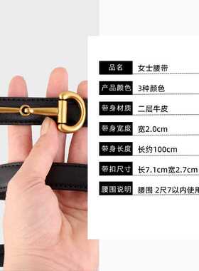 新款真皮小皮带简约休闲细腰带