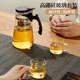 Fuguang Flowing Cup Teapot Glass Separation Filter