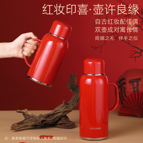 富光保温壶结婚一对热水壶陪嫁红色家用暖壶焖泡茶壶送礼伴手礼盒 - 图0