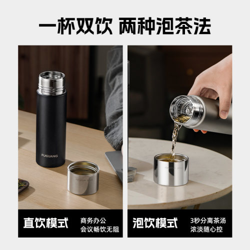 富光保温杯全钢男款水杯子茶水分离杯高档定制送礼泡茶杯送礼礼物 - 图1