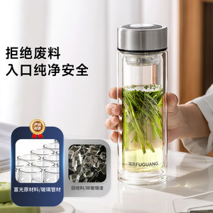 富光双层玻璃杯男士商务高硼硅茶水分离泡茶杯水杯女家用杯子定制