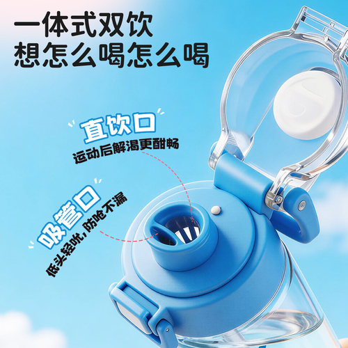 富光塑料水杯tritan儿童学生上学专用杯子女吸管夏日季健身水壶男 - 图1