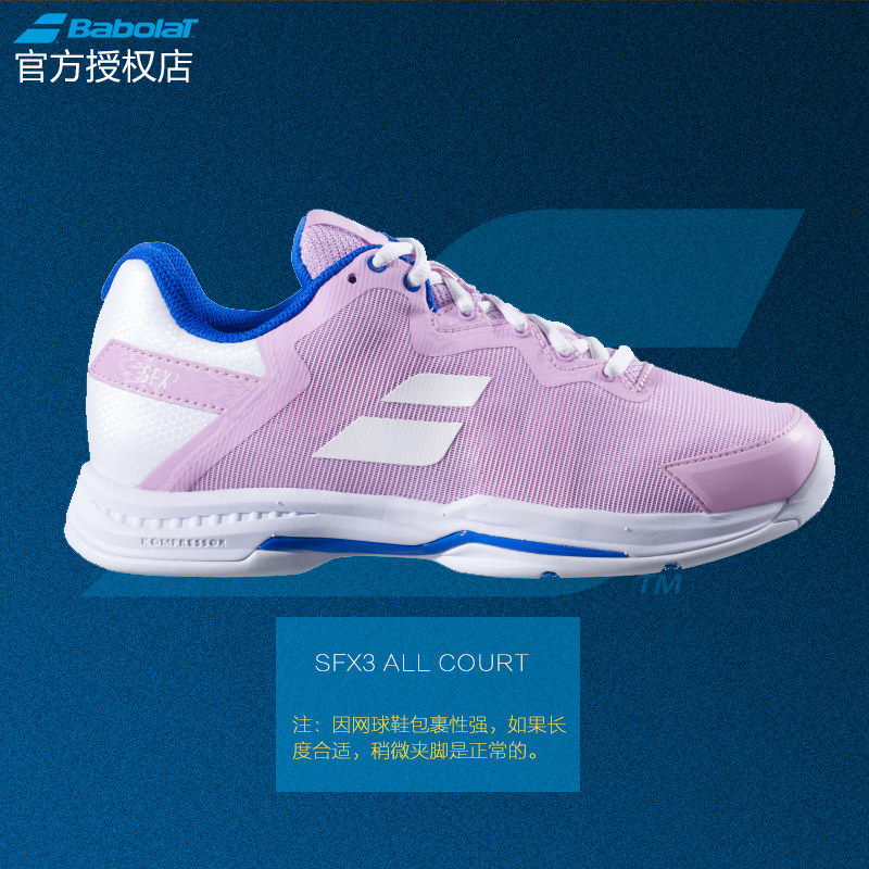 BABOLAT/百保力网球鞋女鞋耐磨新款PROPULSE透气舒适跑步运动鞋 - 图2