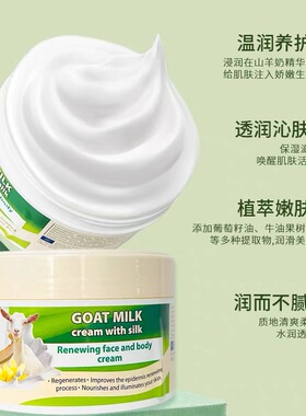 新疆霍尔果斯进口波兰Belle Jardin羊奶霜保湿绵羊油加强版面霜