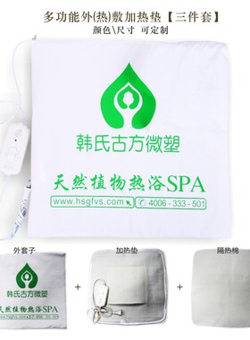 韩式敷肚子脐疗液苗姿药包树莓饮