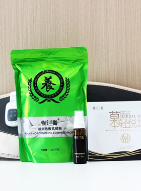 韩式俏龄一生轻悦液本草世家药包