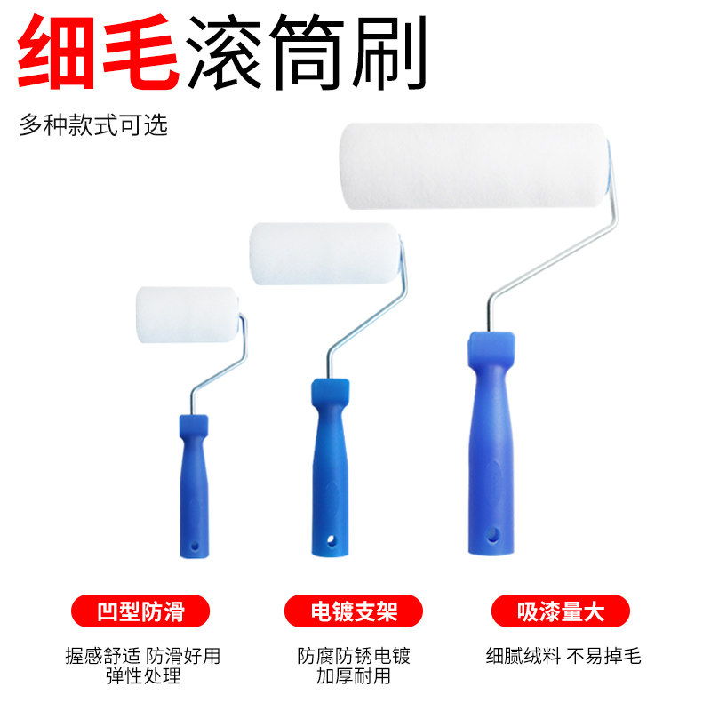 滚筒刷细毛无死角滚筒乳胶漆油漆涂料刷9寸长毛滚刷刷墙工具滚芯_虎窝淘