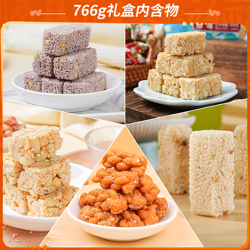 熊猫花花王老五年货糕点礼盒766g花生酥四川特产成都新春节送长辈