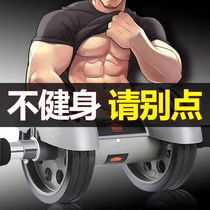 Practice Abs pulley Automatic rebound Weight loss Slim Tummy Horse Chia Line Training Theorizer Household Sloth rolls abdominal rollers