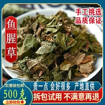 Wild houthouthone Chinese herbal medicine selected 500 gr houthouthone cordate houthouta dry folding ear root