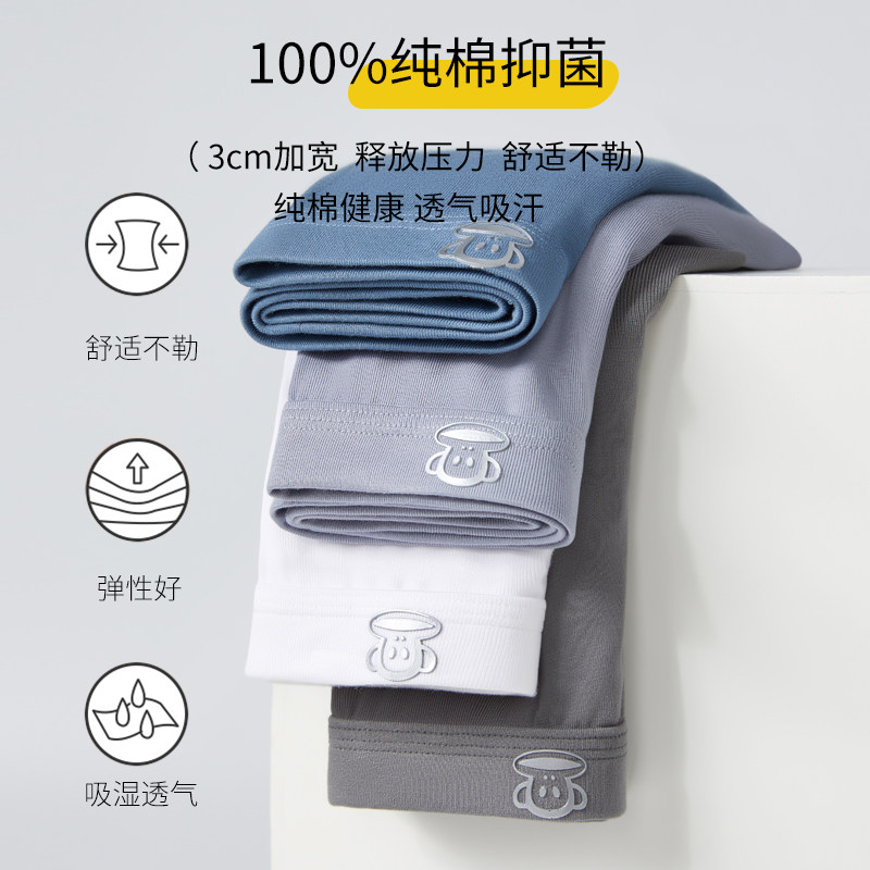 大嘴猴男士夏季抗菌运动型四角内裤 paulfrank内衣内裤