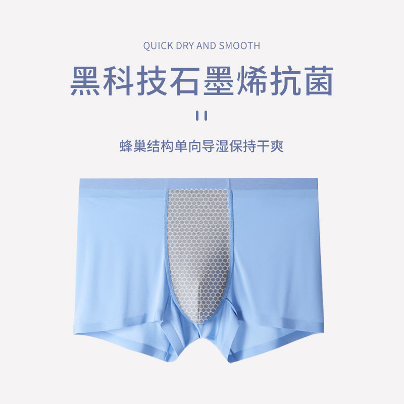 大嘴猴男士冰丝无痕夏季抗菌头内裤 paulfrank内衣内裤