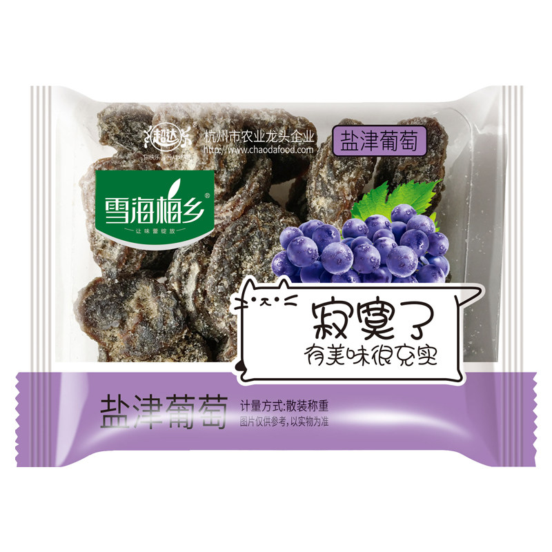 雪海梅乡盐津无核小包装500g葡萄干 达令女王食品葡萄干