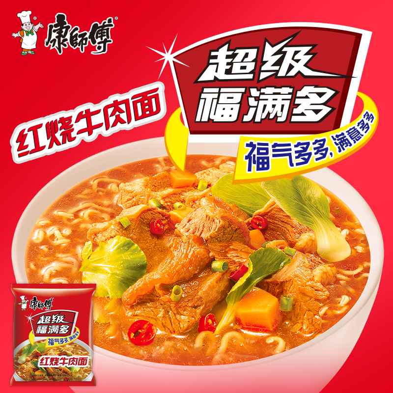 康师傅方便面超级福满多红烧牛肉面泡面整箱速食夜宵宿舍晚上解饿 - 图1