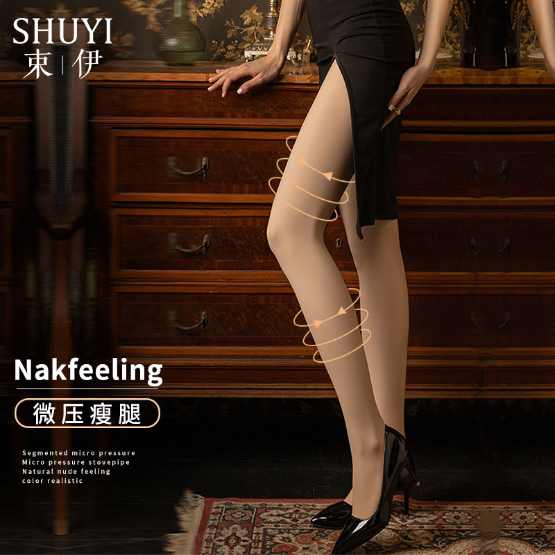 束伊光腿神器女春秋冬加绒双层丝袜裸感肉色超自然打底连裤袜,淘宝优惠券,粉丝福利购,淘宝优惠卷