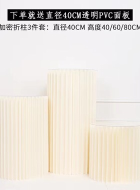 婚庆道具折叠圆柱甜品台罗马柱路引摆件变形折柱婚礼橱窗折纸装饰