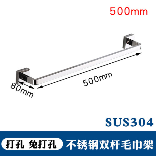 毛巾架304不锈钢浴巾架日式卫生间毛巾杆浴室卫浴五金挂件免打孔 - 图0
