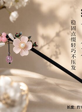 古风樱花流苏珍珠木质发簪