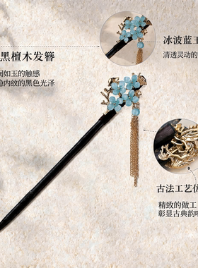 新中式流苏步摇发簪汉服配饰