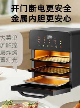 新款大容量语音微蒸炸烤多功能机