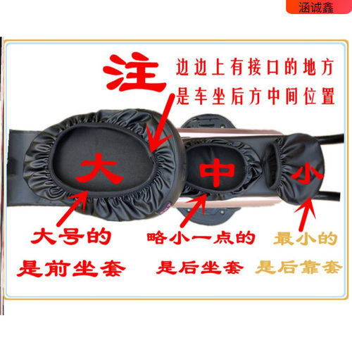 通用款电动车座套加大套雅迪爱玛台玲绿源款四季电坐垫套防水AA - 图1