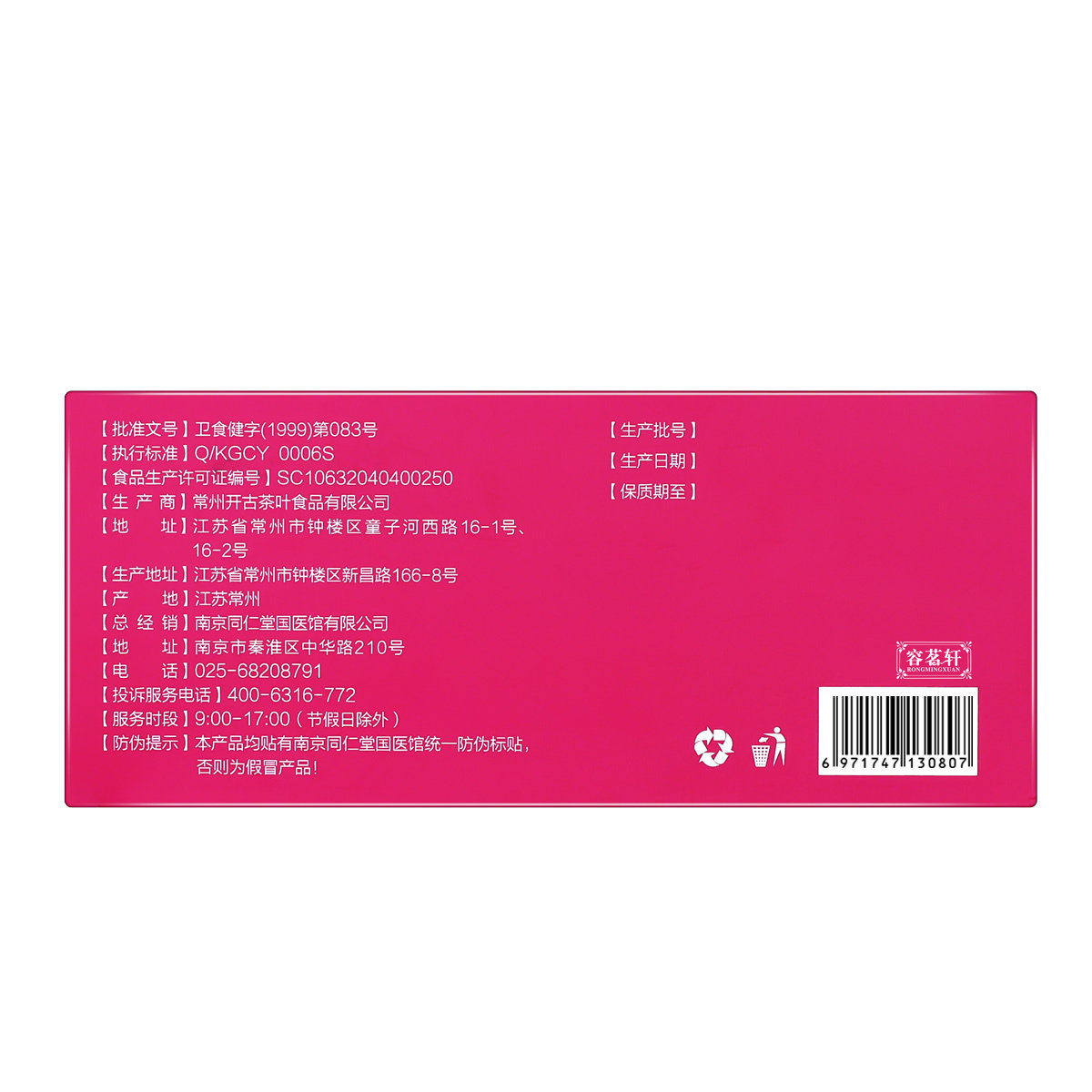 酵素减肥果冻清肠排排油解馋小零食 牧童食品保健食品