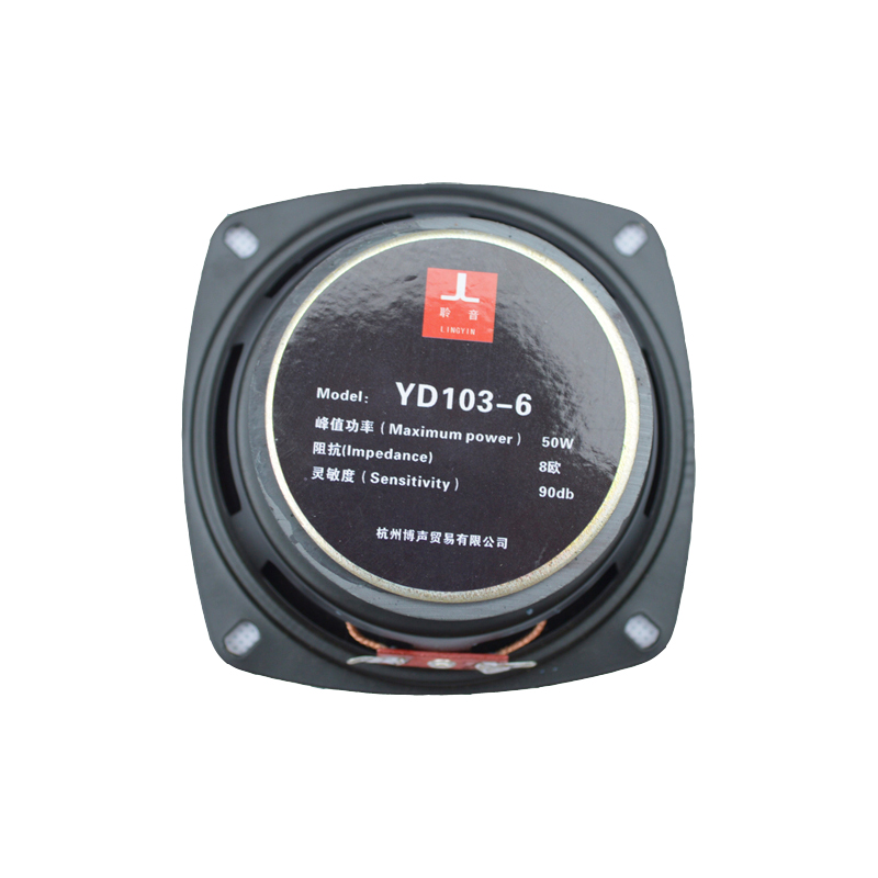 4寸喇叭电脑音响扬声器全频汽车喇叭8欧50W中低音喇叭两个包邮 - 图3