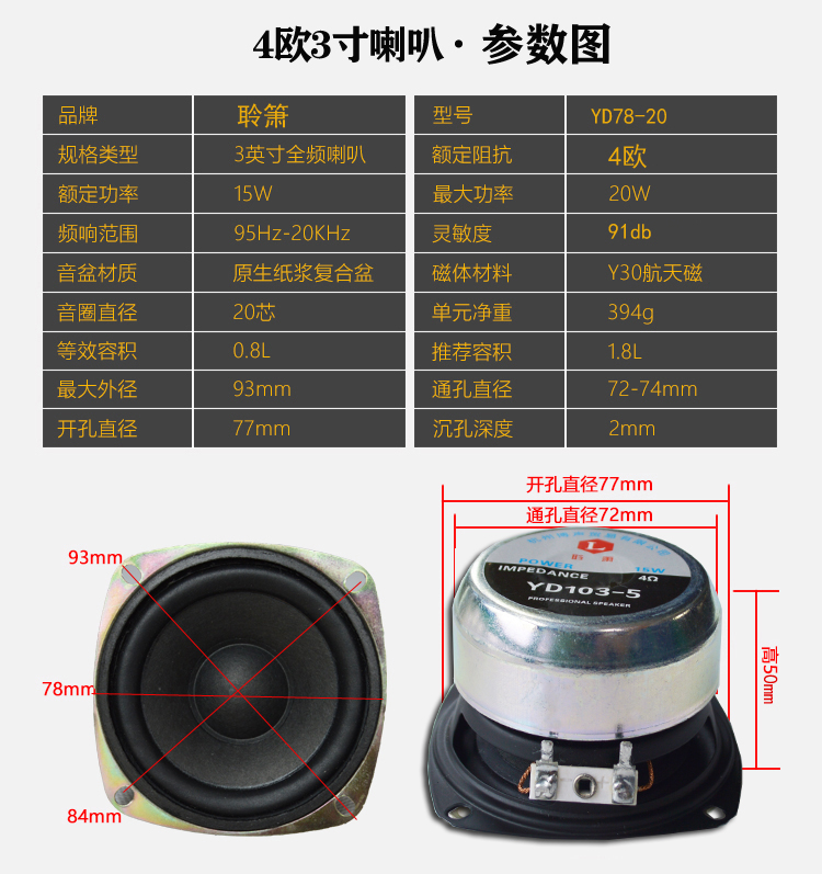 3寸全频喇叭中低音三英寸双磁小喇叭防水喇叭8欧电脑音箱高音喇叭 - 图0