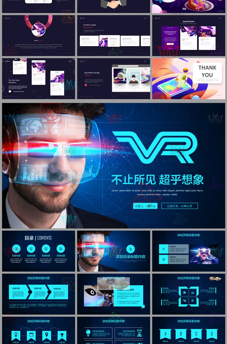 互联网科技VR虚拟现实技术PPT模板元宇宙科学网络虚拟世界互动wps-图2