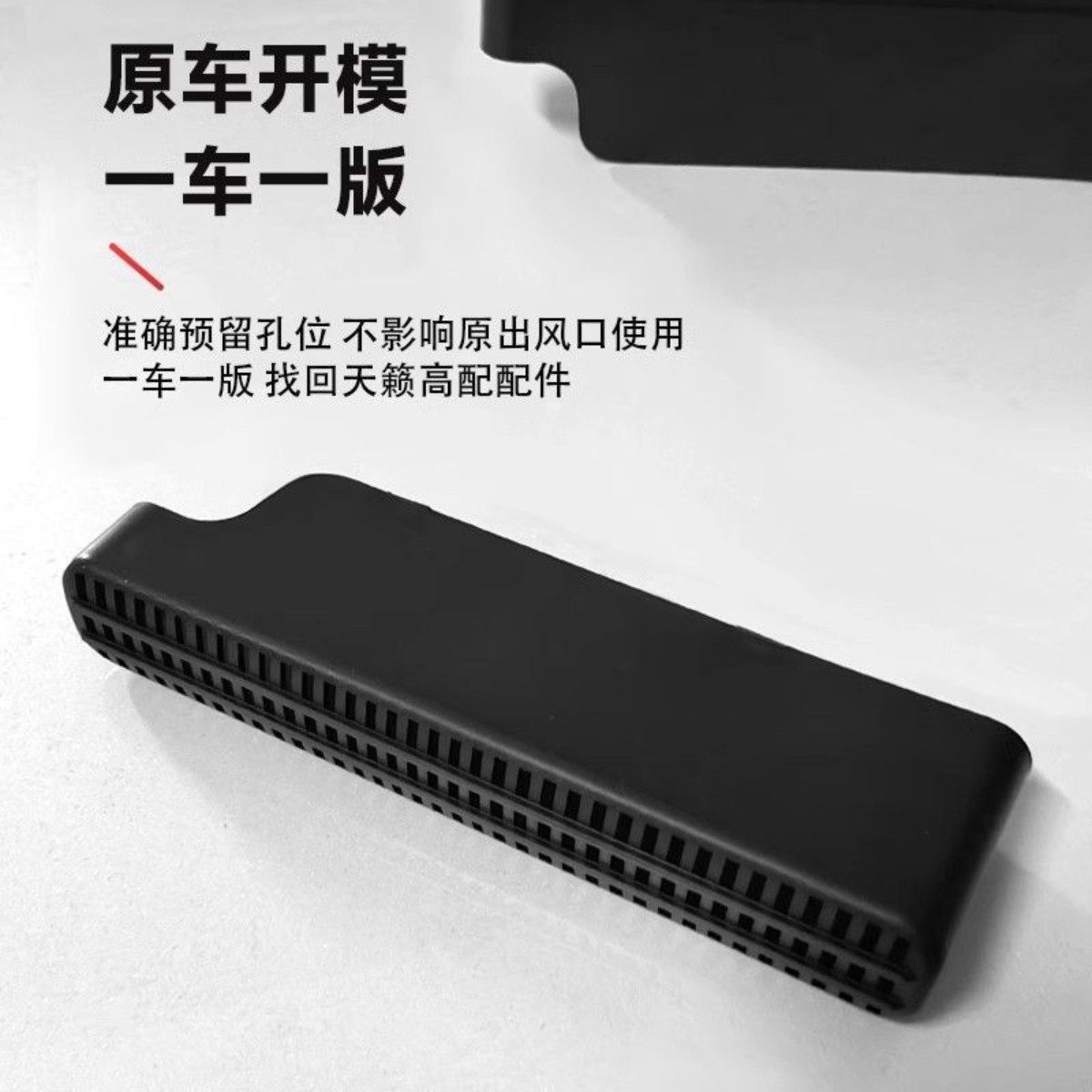 新天籁19至24款座椅下方空调出风口保护罩座椅风口防堵装置,淘宝优惠券,粉丝福利购,淘宝优惠卷