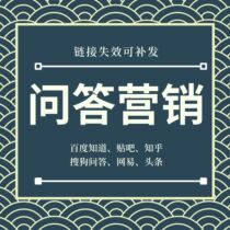 Zhihu Q&A Baidu Know Sina Love Ask Sogou Sohu Tieba 360 Pacific Headlines NetEase